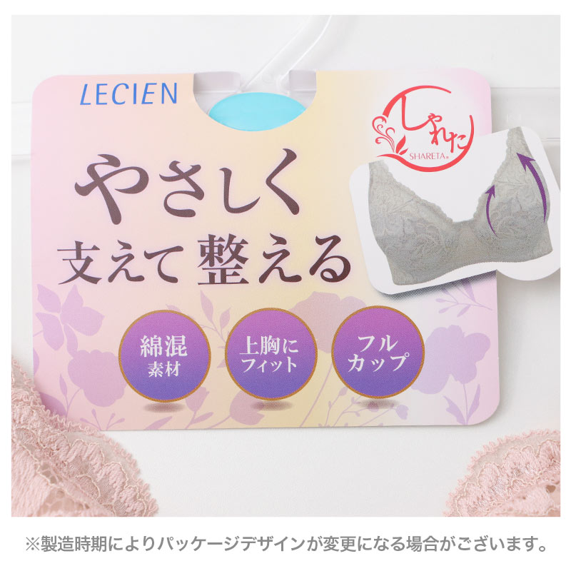 ブラジャー ノンワイヤー レディース メッシュ 軽い 軽量 吸汗速乾 蒸れにくい 通気性 A70~C85 ノンワイヤーブラ ブラ インナー レディース 女性 婦人 ルシアン LECIEN 夏 ブラ 汗対策 涼しい 着け心地 楽ちんブラ 普段使い デイリー カップ一体型 (取寄せ)