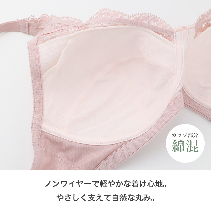 ブラジャー ノンワイヤー レディース メッシュ 軽い 軽量 吸汗速乾 蒸れにくい 通気性 A70~C85 ノンワイヤーブラ ブラ インナー レディース 女性 婦人 ルシアン LECIEN 夏 ブラ 汗対策 涼しい 着け心地 楽ちんブラ 普段使い デイリー カップ一体型 (取寄せ)