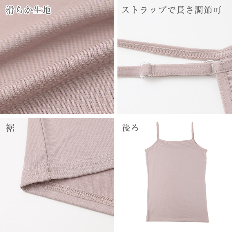 タンクトップ レディース インナー レーヨン混 保湿糸混合 しっとり保湿 M L LL 肌着 下着 ノースリーブ ストレッチ 伸縮 滑らか 柔らか リラックス ルームウェア 部屋着 普段使い 女性 婦人 肌あたり なめらか 締め付けにくい オールシーズン (取寄せ)