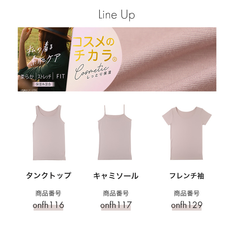 タンクトップ レディース インナー レーヨン混 保湿糸混合 しっとり保湿 M L LL 肌着 下着 ノースリーブ ストレッチ 伸縮 滑らか 柔らか リラックス ルームウェア 部屋着 普段使い 女性 婦人 肌あたり なめらか 締め付けにくい オールシーズン (取寄せ)
