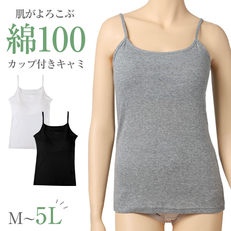 キャミソール レディース インナー レーヨン混 保湿糸混合 しっとり保湿 M L LL 肌着 下着 ノースリーブ ストレッチ 伸縮 滑らか 柔らか リラックス ルームウェア 部屋着 普段使い 女性 婦人 肌あたり なめらか 締め付けにくい オールシーズン (取寄せ)