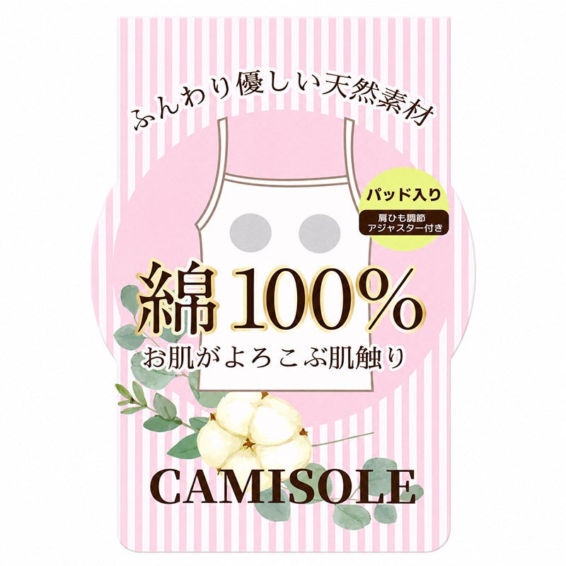 キャミソール レディース インナー レーヨン混 保湿糸混合 しっとり保湿 M L LL 肌着 下着 ノースリーブ ストレッチ 伸縮 滑らか 柔らか リラックス ルームウェア 部屋着 普段使い 女性 婦人 肌あたり なめらか 締め付けにくい オールシーズン (取寄せ)