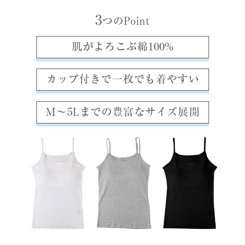 キャミソール レディース インナー レーヨン混 保湿糸混合 しっとり保湿 M L LL 肌着 下着 ノースリーブ ストレッチ 伸縮 滑らか 柔らか リラックス ルームウェア 部屋着 普段使い 女性 婦人 肌あたり なめらか 締め付けにくい オールシーズン (取寄せ)