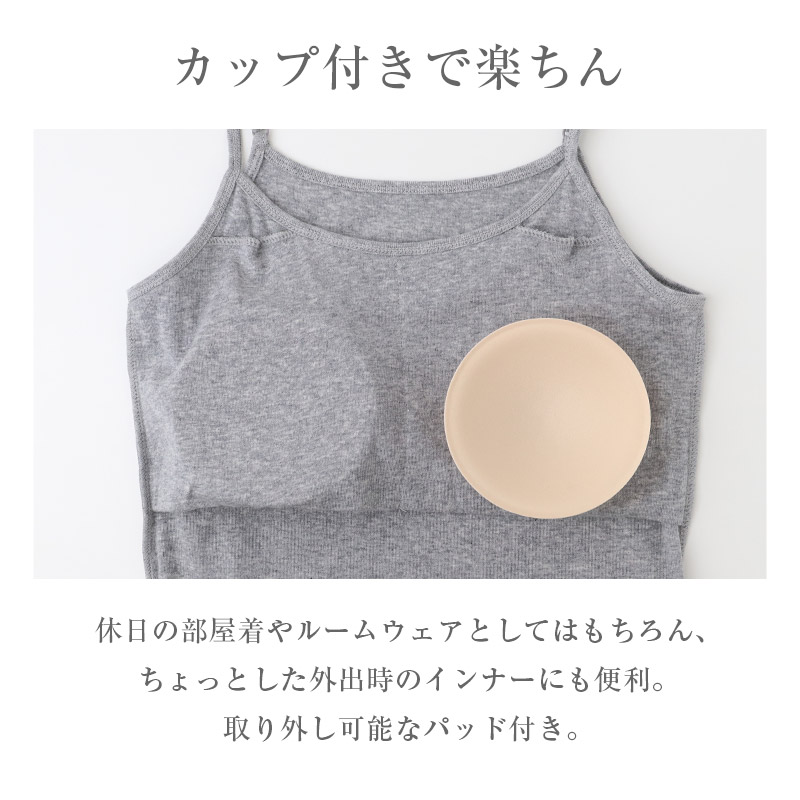 キャミソール レディース インナー レーヨン混 保湿糸混合 しっとり保湿 M L LL 肌着 下着 ノースリーブ ストレッチ 伸縮 滑らか 柔らか リラックス ルームウェア 部屋着 普段使い 女性 婦人 肌あたり なめらか 締め付けにくい オールシーズン (取寄せ)
