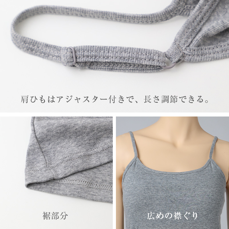キャミソール レディース インナー レーヨン混 保湿糸混合 しっとり保湿 M L LL 肌着 下着 ノースリーブ ストレッチ 伸縮 滑らか 柔らか リラックス ルームウェア 部屋着 普段使い 女性 婦人 肌あたり なめらか 締め付けにくい オールシーズン (取寄せ)