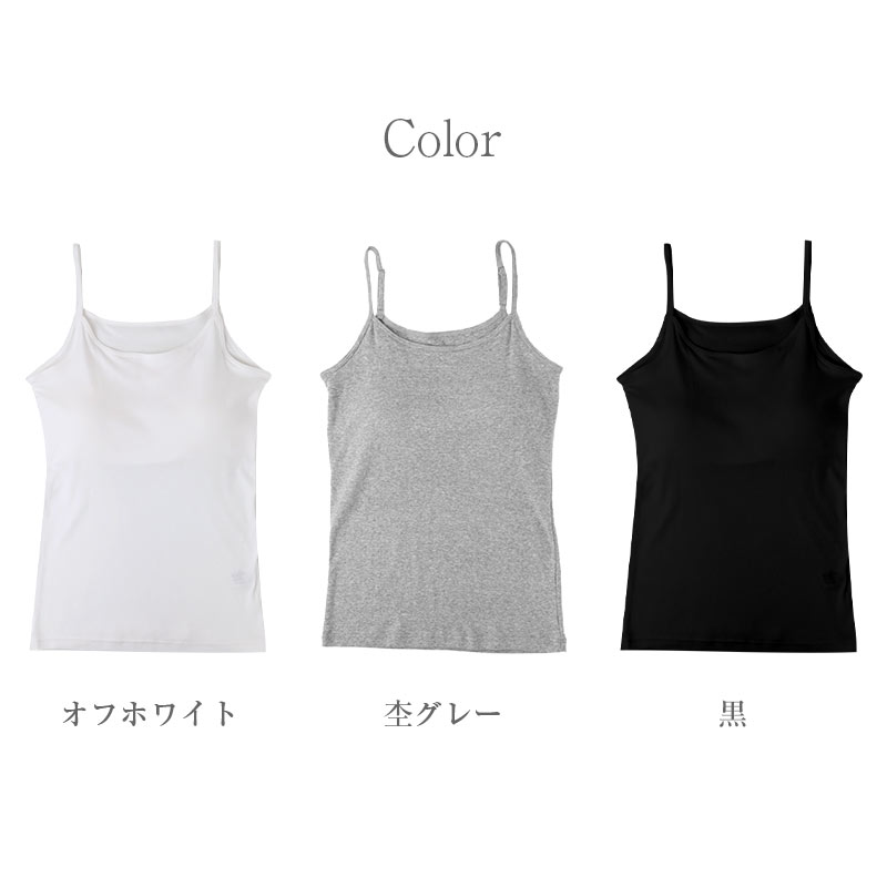 キャミソール レディース インナー レーヨン混 保湿糸混合 しっとり保湿 M L LL 肌着 下着 ノースリーブ ストレッチ 伸縮 滑らか 柔らか リラックス ルームウェア 部屋着 普段使い 女性 婦人 肌あたり なめらか 締め付けにくい オールシーズン (取寄せ)