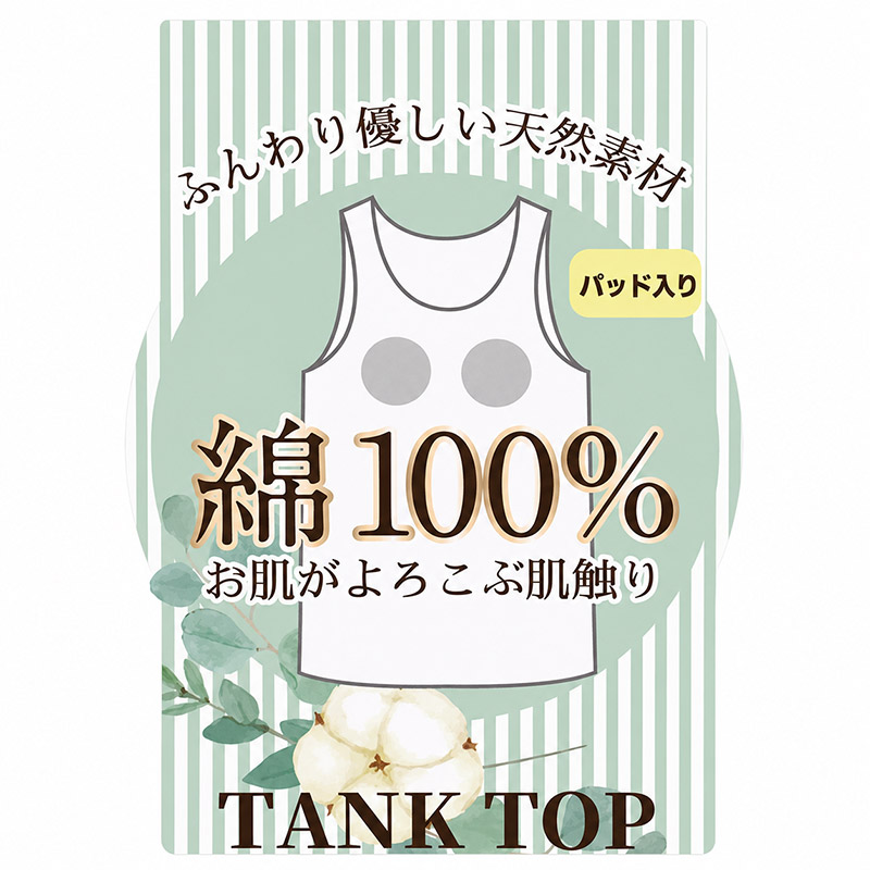綿100 カップ付きキャミソール レディース カップ付きインナー 綿 コットン キャミソール M L LL 3L 4L 5L 大きいサイズ 肌着 下着 インナー ノンワイヤー アジャスター付き やさしい 肌あたり ふんわり オールシーズン 部屋着 ルームウェア (取寄せ)