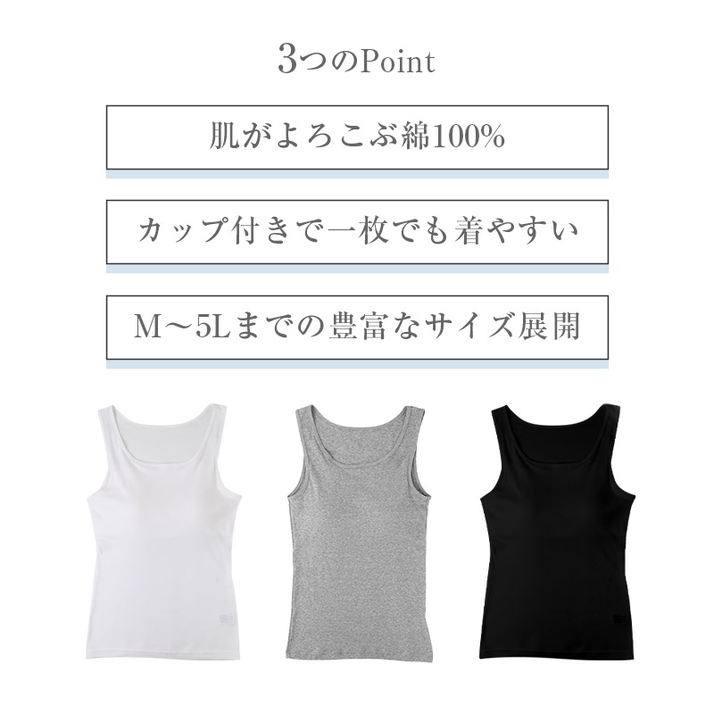 綿100 カップ付きキャミソール レディース カップ付きインナー 綿 コットン キャミソール M L LL 3L 4L 5L 大きいサイズ 肌着 下着 インナー ノンワイヤー アジャスター付き やさしい 肌あたり ふんわり オールシーズン 部屋着 ルームウェア (取寄せ)