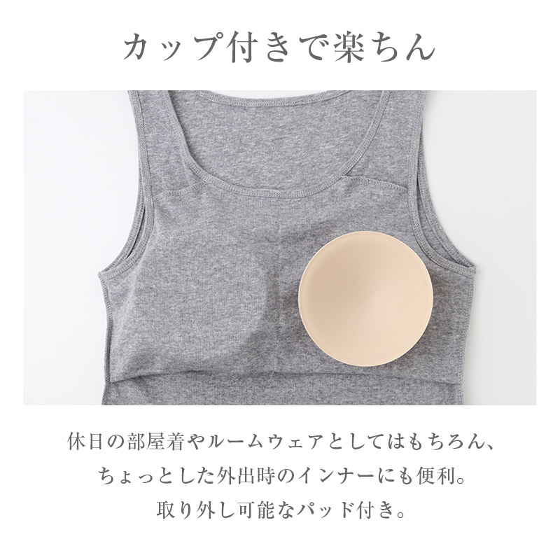 綿100 カップ付きキャミソール レディース カップ付きインナー 綿 コットン キャミソール M L LL 3L 4L 5L 大きいサイズ 肌着 下着 インナー ノンワイヤー アジャスター付き やさしい 肌あたり ふんわり オールシーズン 部屋着 ルームウェア (取寄せ)