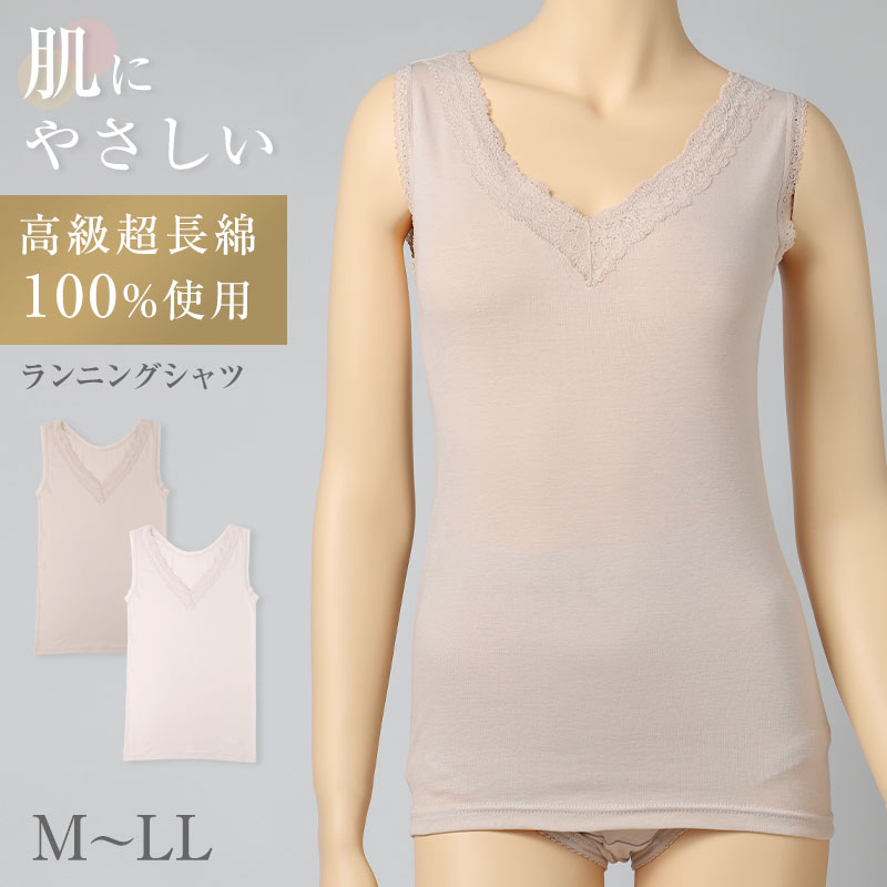 綿100 カップ付きタンクトップ レディース カップ付きインナー 綿 コットン ブラトップ M L LL 3L 4L 5L 大きいサイズ 肌着 下着 インナー ノンワイヤー やさしい 肌あたり ふんわり オールシーズン 部屋着 ルームウェア 婦人肌着 (取寄せ)