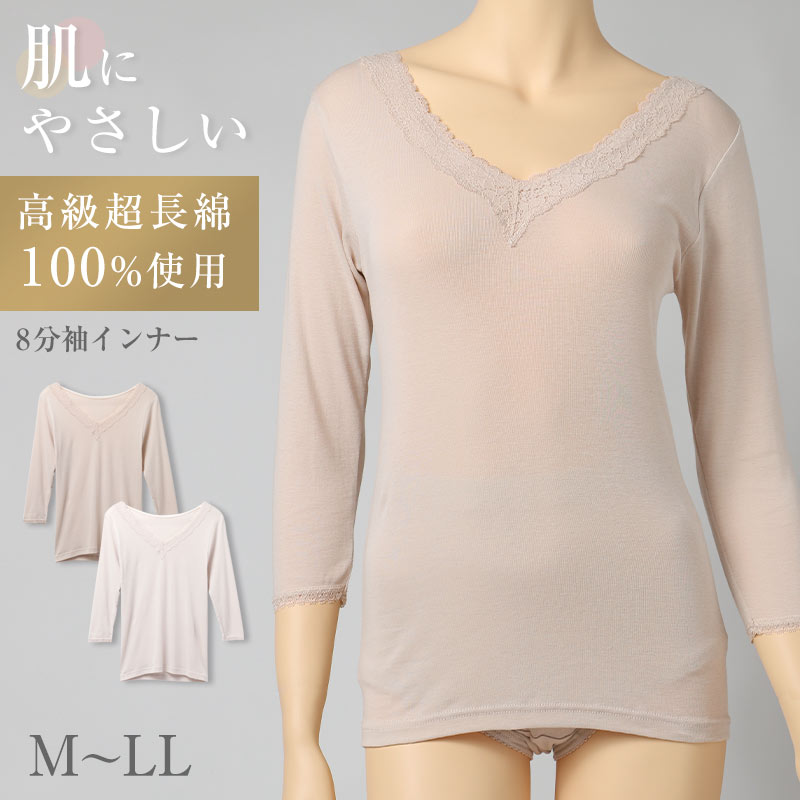 綿100 高級超長綿 3分袖インナー レディース 半袖インナー 肌着 下着 綿 M L LL ストレッチ 伸縮 吸放湿性 吸湿 放湿 やわらかい 柔らかい 肌ざわり レース おしゃれ 上品 薄手 インナーシャツ 婦人 女性 春夏 秋冬 肌にやさしい 婦人肌着 (取寄せ)