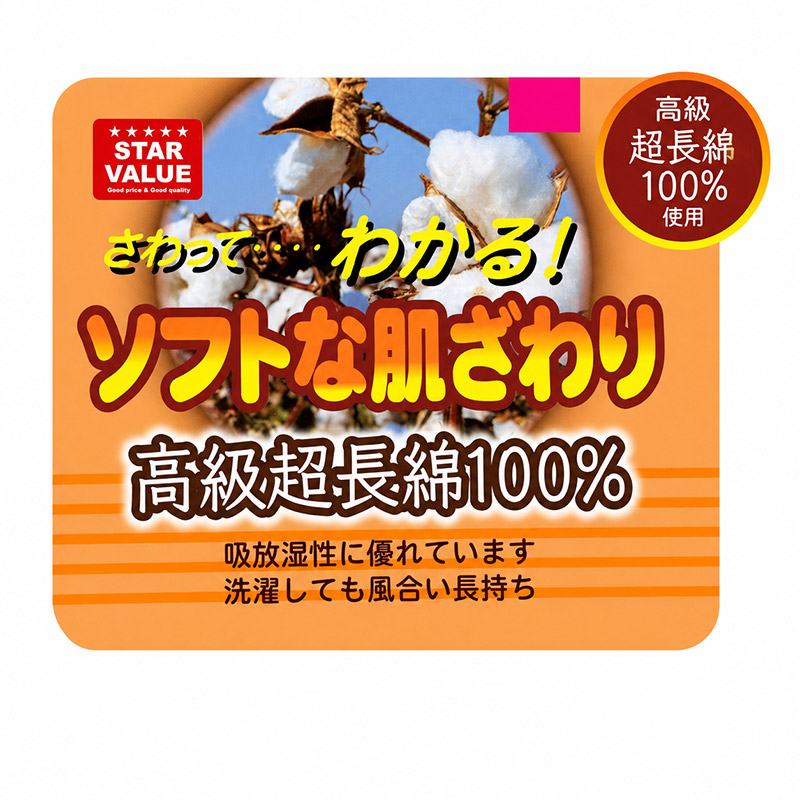 綿100 高級超長綿 3分袖インナー レディース 半袖インナー 肌着 下着 綿 M L LL ストレッチ 伸縮 吸放湿性 吸湿 放湿 やわらかい 柔らかい 肌ざわり レース おしゃれ 上品 薄手 インナーシャツ 婦人 女性 春夏 秋冬 肌にやさしい 婦人肌着 (取寄せ)