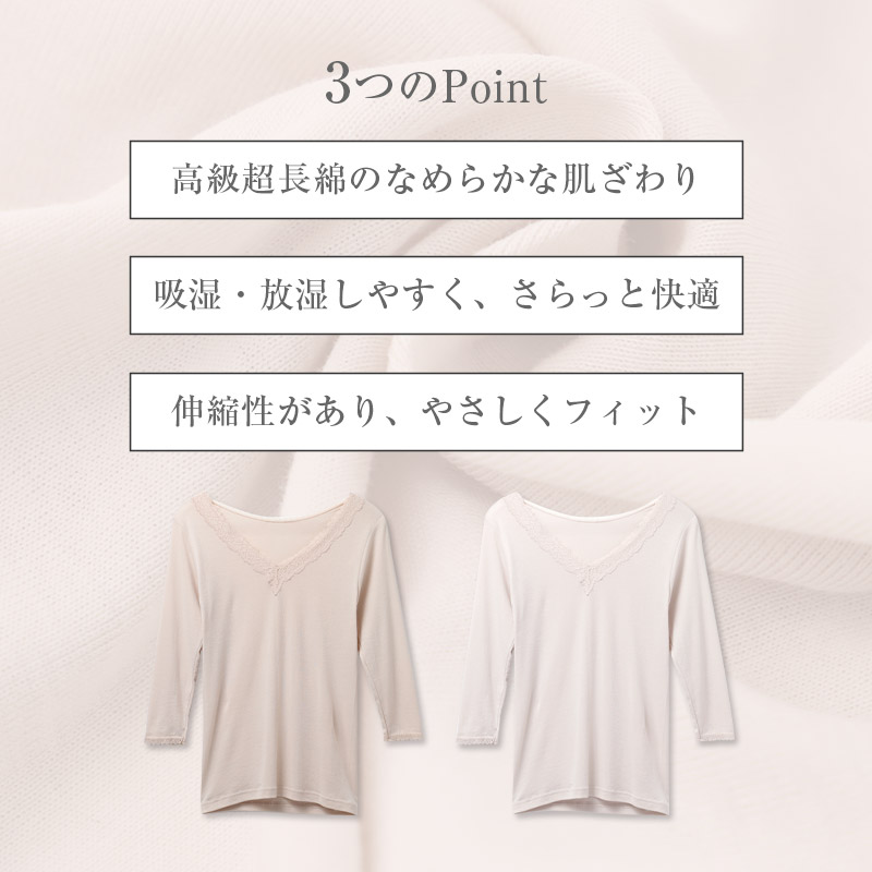 綿100 高級超長綿 3分袖インナー レディース 半袖インナー 肌着 下着 綿 M L LL ストレッチ 伸縮 吸放湿性 吸湿 放湿 やわらかい 柔らかい 肌ざわり レース おしゃれ 上品 薄手 インナーシャツ 婦人 女性 春夏 秋冬 肌にやさしい 婦人肌着 (取寄せ)