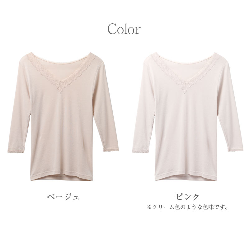 綿100 高級超長綿 3分袖インナー レディース 半袖インナー 肌着 下着 綿 M L LL ストレッチ 伸縮 吸放湿性 吸湿 放湿 やわらかい 柔らかい 肌ざわり レース おしゃれ 上品 薄手 インナーシャツ 婦人 女性 春夏 秋冬 肌にやさしい 婦人肌着 (取寄せ)