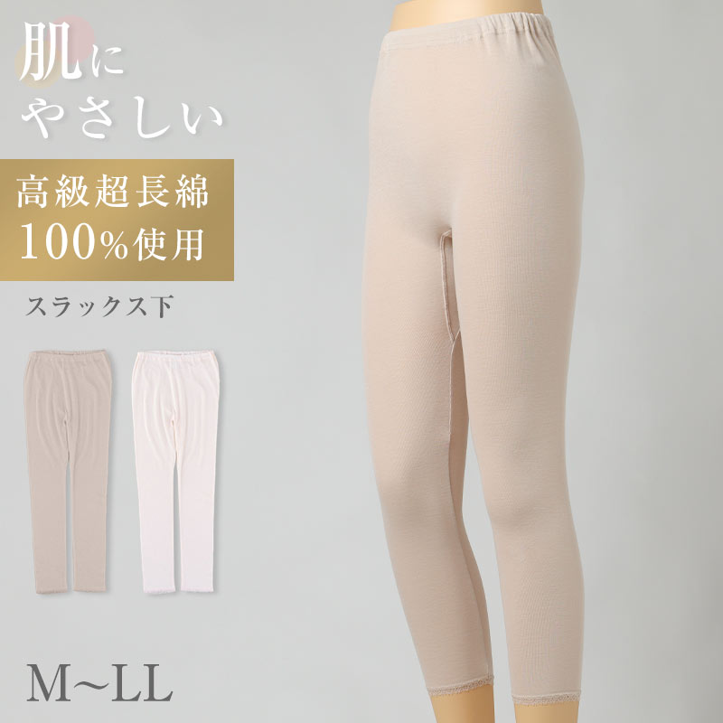 綿100% 高級超長綿 2枚組 深ばき ショーツ レディース パンツ 下着 肌着 綿 M L LL ストレッチ 伸縮 吸放湿性 吸湿 放湿 やわらかい 柔らかい コットン 肌ざわり スタンダードショーツ 婦人 女性 洗い替え 毎日使い 春夏 秋冬 まとめ買い (取寄せ)