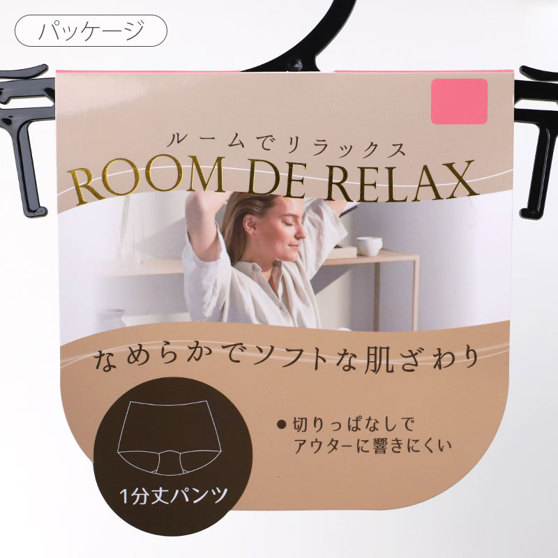 タンクトップ レディース インナー レーヨン混 保湿糸混合 しっとり保湿 M L LL 肌着 下着 ノースリーブ ストレッチ 伸縮 滑らか 柔らか リラックス ルームウェア 部屋着 普段使い 女性 婦人 肌あたり なめらか 締め付けにくい オールシーズン (取寄せ)