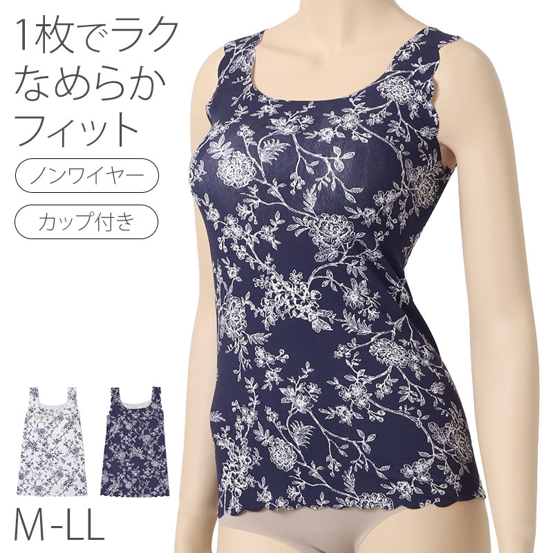 レーヨン混 ノンワイヤーブラ ハーフトップ シームレス ブラジャー レディース M L LL 花柄 ホックなし アンダーゴムなし ストレッチ ピーナッツパッド パッド付き かぶりタイプ 響きにくい 楽ちん 下着 肌着 インナー らくブラ おうちブラ (取寄せ)