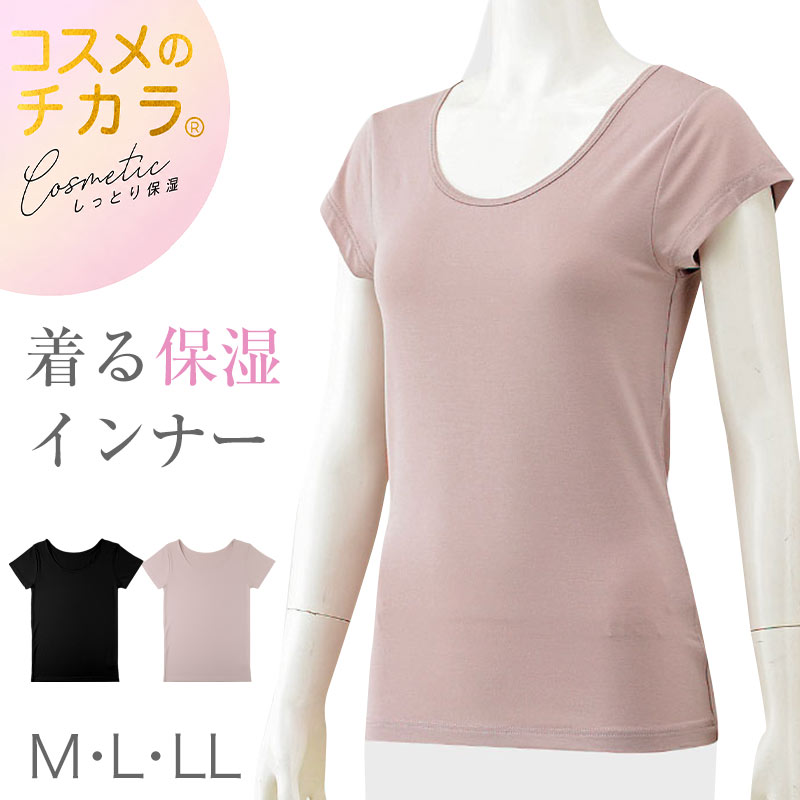 綿100 高級超長綿 カップ付き 8分袖インナー レディース 長袖インナー 肌着 下着 綿 M L LL ストレッチ 伸縮 吸放湿性 吸湿 放湿 やわらかい 柔らかい レース おしゃれ 上品 薄手 インナーシャツ 婦人 女性 春夏 秋冬 肌にやさしい 婦人肌着 (取寄せ)