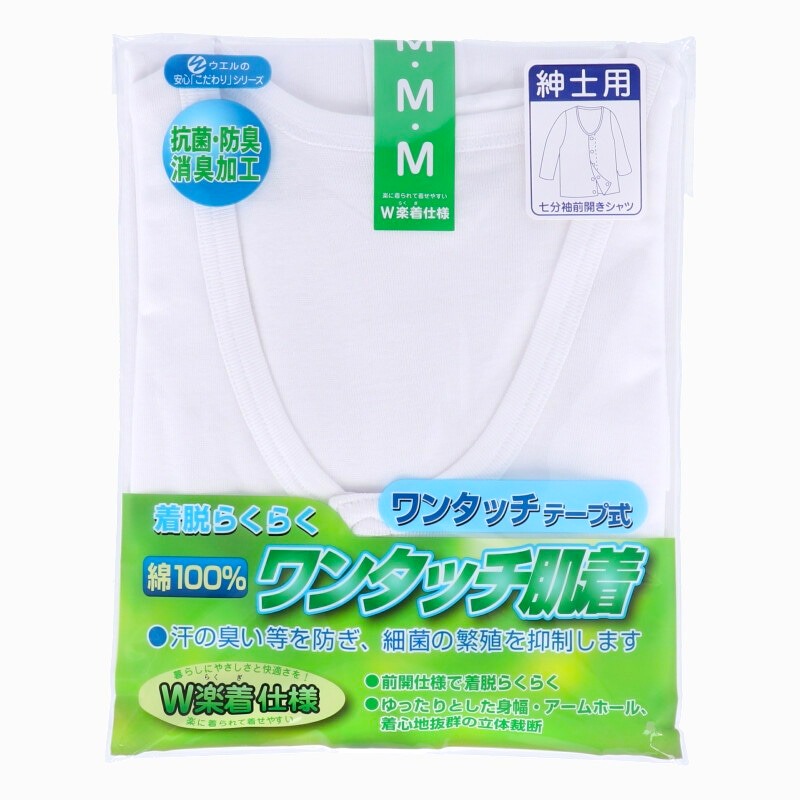 メンズ シャツ 介護 肌着 前開き ワンタッチ 面ファスナー 半袖 綿100% マジックテープ 抗菌防臭加工 老人ホーム 在宅介護 デイケア 在宅ケア 入院 ケガ 病院 看護 白 M~LL (取寄せ)