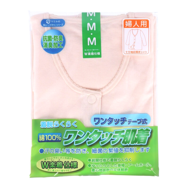 レディース シャツ 介護 肌着 前開き ワンタッチ 面ファスナー 3分袖 綿100% マジックテープ 抗菌防臭加工 老人ホーム 在宅介護 デイケア 在宅ケア 入院 ケガ 病院 看護 白 女性 婦人 M~LL (取寄せ)