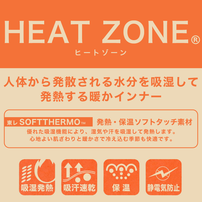 HEATZONE 紳士ソフトサーモ 長袖丸首シャツ M~LL (男 紳士 男性 クルーネック 防寒 肌着 下着 トップス 保温 吸湿発熱 静電気防止 吸汗速乾 M L LL) (在庫限り)