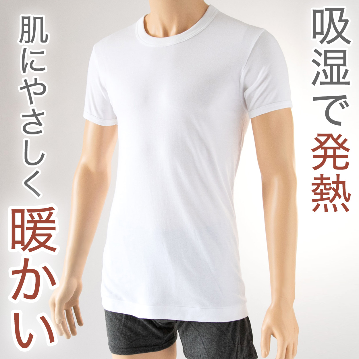 インナー シャツ メンズ 半袖 綿100% 2枚組 発熱 暖かい U首 Uネック 厚手 厚地 M~LL 下着 肌着 冬 あったか 防寒 白 ホワイト コットン (在庫限り)