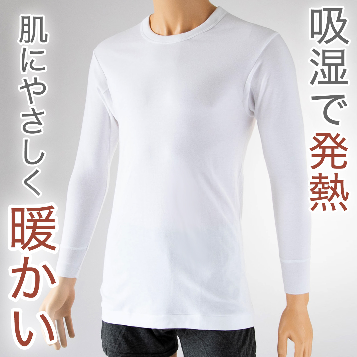 インナー シャツ メンズ 長袖 綿100% 冬 2枚組 発熱 暖かい U首 Uネック 厚手 厚地 M~LL 下着 肌着 あったか 防寒 袖リブ 白 ホワイト コットン (在庫限り)