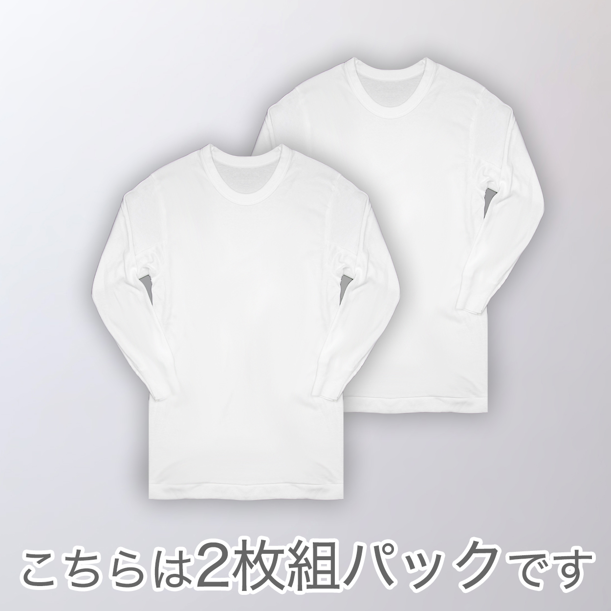 インナー シャツ メンズ 長袖 綿100% 冬 2枚組 発熱 暖かい U首 Uネック 厚手 厚地 M~LL 下着 肌着 あったか 防寒 袖リブ 白 ホワイト コットン (在庫限り)