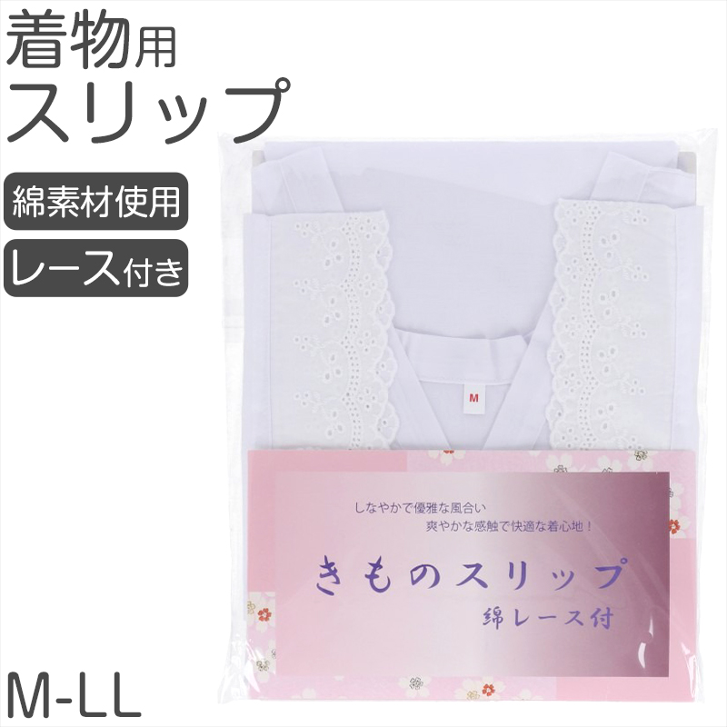 肌着 和装 レディース 高級ガーゼ 綿100% 日本製 下着 和装インナー 着物用 肌襦袢 吸汗性 通気性 快適 着付け小物 肌ざわり良好 婚礼 成人式 茶道 華道 稽古用 薄手 軽量 和服 インナーウェア 敏感肌に優しい 着物下着 夏用 冬用 通年対応 M L (取寄せ)