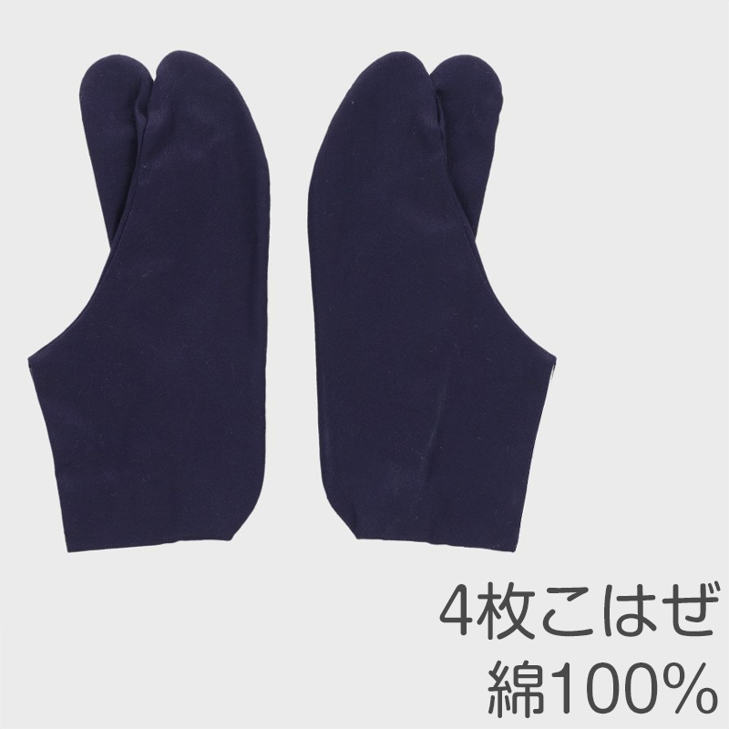 足袋 綾紺 日本製 4枚こはぜ 濃紺 晒裏 綿100% きねや足袋 和装小物 着物用 正座しやすい フォーマル 紳士 着付け 成人式 結婚式 茶道 華道 稽古 舞台 衣装 和服 足もと 和風 踊り 24cm 24.5cm 25cm 25.5cm 26cm 26.5cm 27cm 27.5cm 28cm 24cm~28cm (取寄せ)