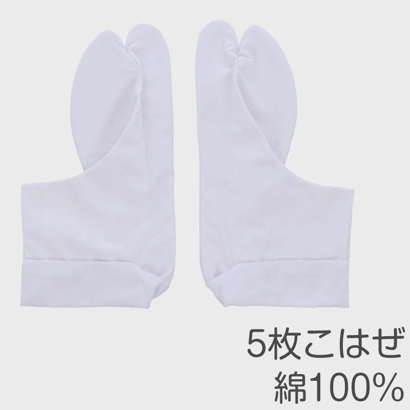 足袋 白 日本製 テトロン 4枚こはぜ 晒裏 綿素材使用 男女兼用 和装小物 着物用 正座しやすい フォーマル 紳士 着付け 成人式 結婚式 茶道 華道 稽古 舞台 衣装 和服 足もと 和風 23cm 23.5cm 24cm 24.5cm 25cm 25.5cm 26cm 26.5cm 27cm 27.5cm 28cm 23cm~28cm (取寄せ)