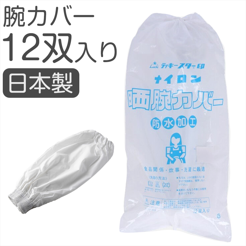綿100% 子供 滑り止め付き軍手 5双セット S~L (子ども用 軍手 手袋) (取寄せ)