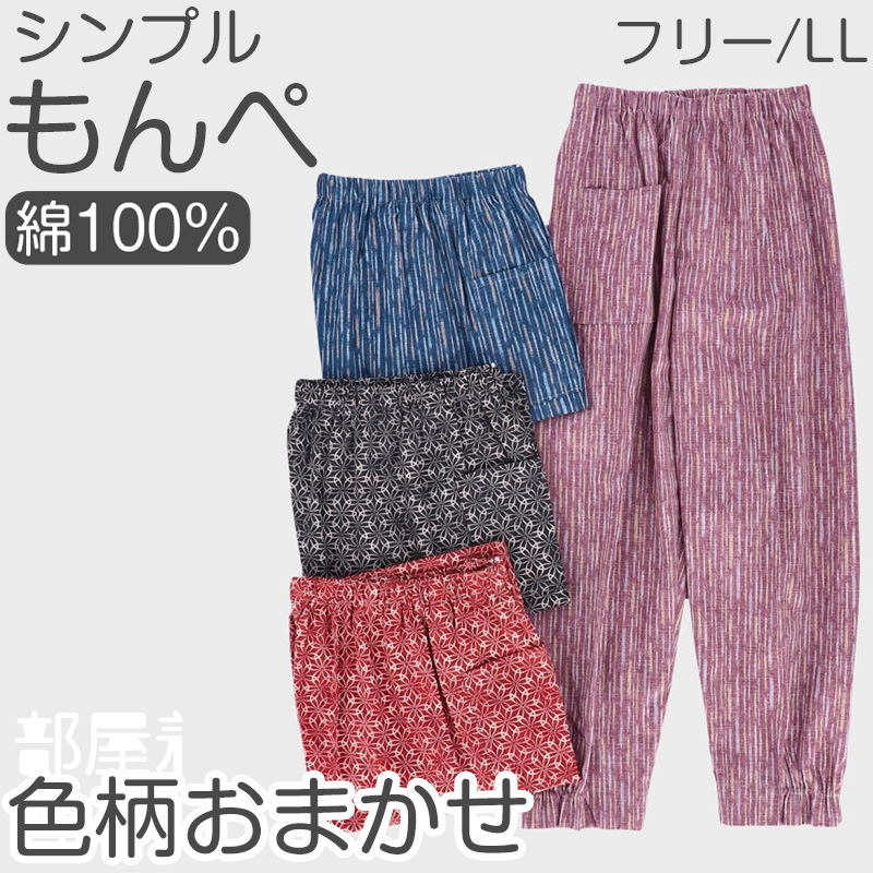 ちくちくもんぺパンツねこコーヒー色 nude:masahiko maruyama - Patched Drop-Crotch 2Tuck Pants