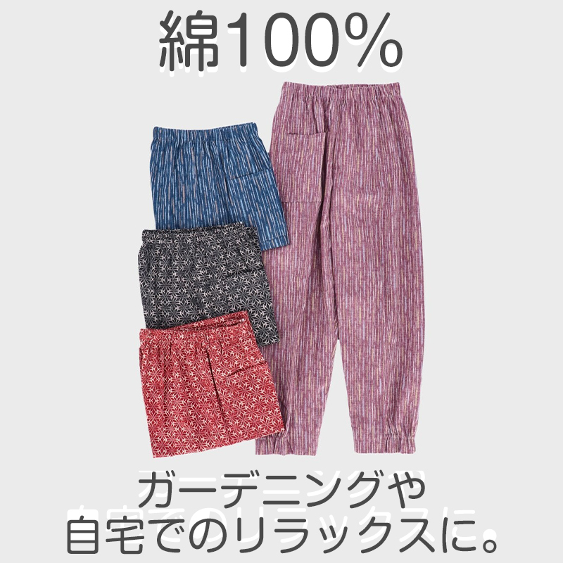 綿100％ レディース もんぺ 色柄おまかせ パンツ 無地 シンプル