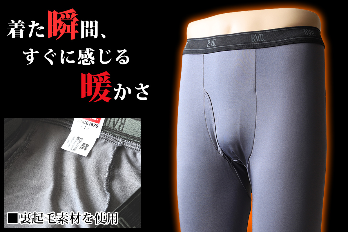 あったかいインナー スパッツ メンズ 裏起毛 前開き 冬 防寒 保温 無地 暖かい プレゼント M~LL (B.V.D 下着 ロング丈 ストレッチ あたたかい 白 黒 登山 防寒)