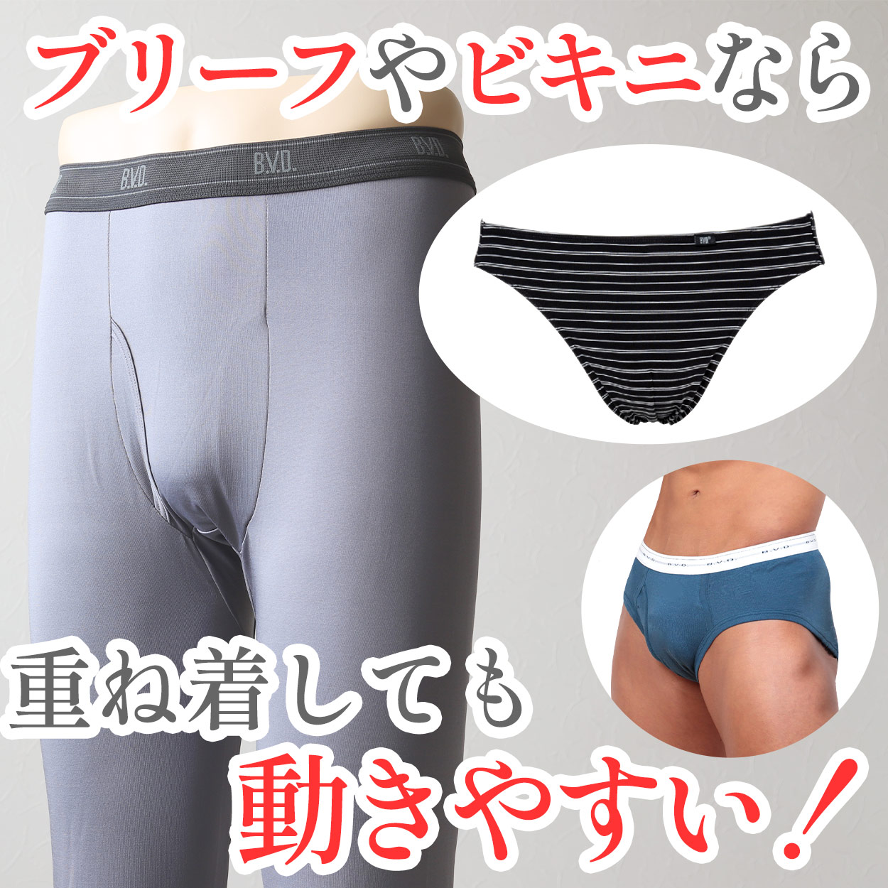 あったかいインナー スパッツ メンズ 裏起毛 前開き 冬 防寒 保温 無地 暖かい プレゼント M~LL (B.V.D 下着 ロング丈 ストレッチ あたたかい 白 黒 登山 防寒)
