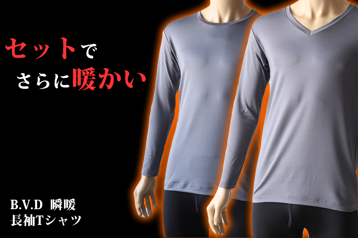BVD あったか インナー tシャツ メンズ 裏起毛 長袖 冬 防寒 保温 Vネック 暖かい M~LL B.V.D 下着 ロング丈 ストレッチ あたたかい 白 黒 登山 無地 (在庫限り)