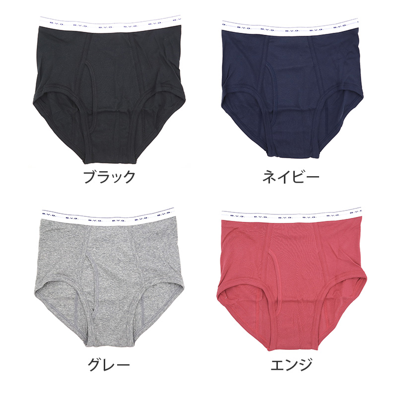 BVD カラー スタンダード ブリーフ メンズ 下着 インナー パンツ 綿100 4枚セット M L 大きいサイズ 色付き 快適 通気性 フィット感 動きやすい 無地 ブランド インナーウェア セット お得 着心地良い 定番 シンプル ギフト プレゼント 父の日 敬老の日