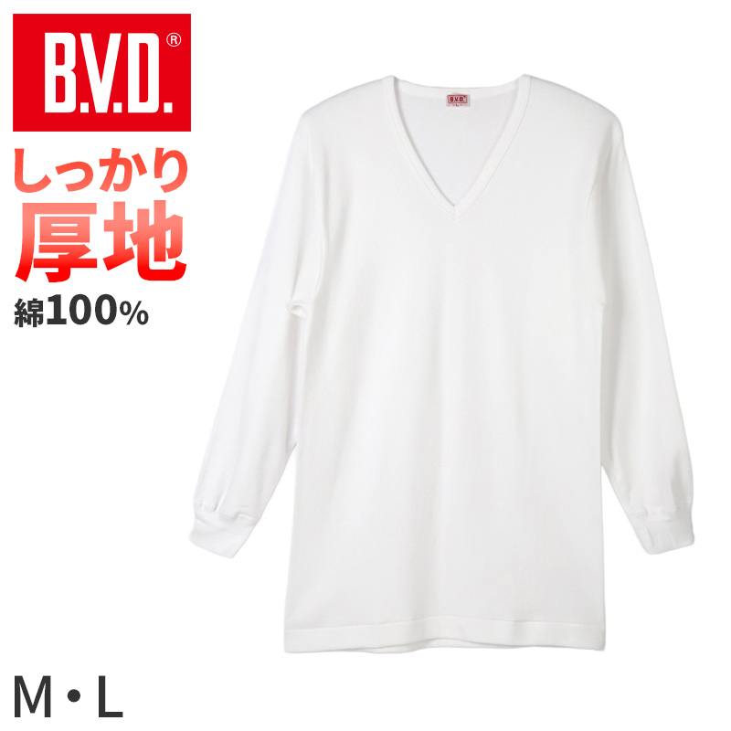 BVD 厚手 長袖 丸首 クルーネック Tシャツ メンズ インナー 下着 綿100 白 M L B.V.D コットン100％ 冬 保温 吸湿 防寒 厚地 丈夫 長持ち 肌着 防寒インナー 寒さ対策シャツ 白シャツ インナーウェア ギフト プレゼント 父の日 敬老の日