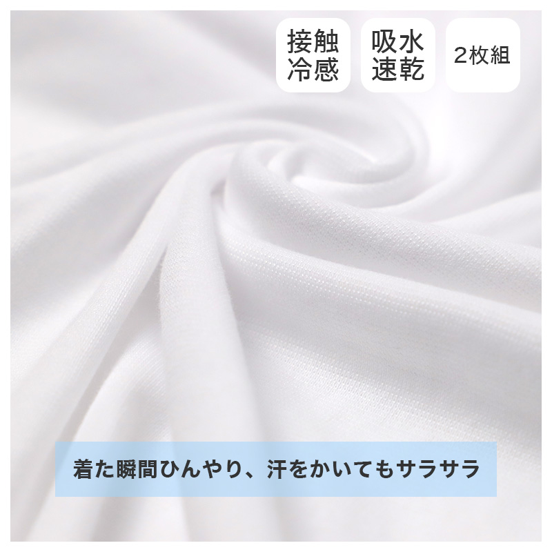 メンズ インナー 半袖 Tシャツ 接触冷感 吸水速乾 丸首 クルーネック M l LL 白 無地 2枚組 BVD NEW STANDARD 涼しい 下着 肌着 夏用 涼感 ドライ インナーシャツ ビジネス クールビズ Yシャツ 下 汗対策 快適 サラサラ 通気性 デイリー 紳士 男性用 ひんやり