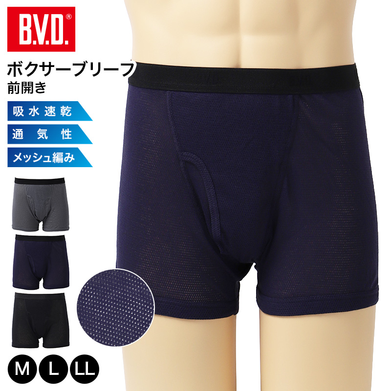 BVD トランクス メンズ 綿100％ 先染め 前開き 前あき M L LL ボタン ゆったり設計 下着 男性下着 紳士 肌着 インナー ブランド ビーブイディー B.V.D. 綿 男 mens 柄パンツ 柄パン ガラパン チェック チェック柄 ストライプ 格子柄 縦じま M L LL