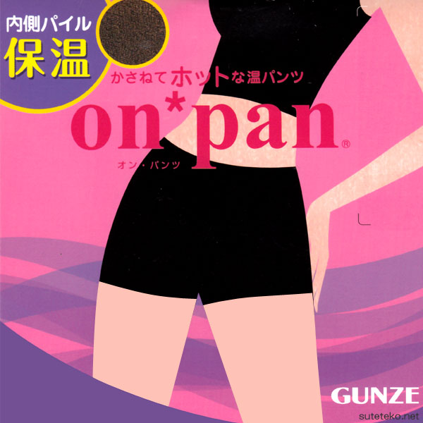 グンゼ on*pan 温パンツ内側パイル 1分丈パンツ M-L・L-LL (GUNZE オンパン 温パンツ アンダーパンツ アンダーウェア アンダーウェアー インナー 下着 肌着 インナーウェア 防寒 寒さ対策 温パン 大きめ大きいサイズあり) (在庫限り)