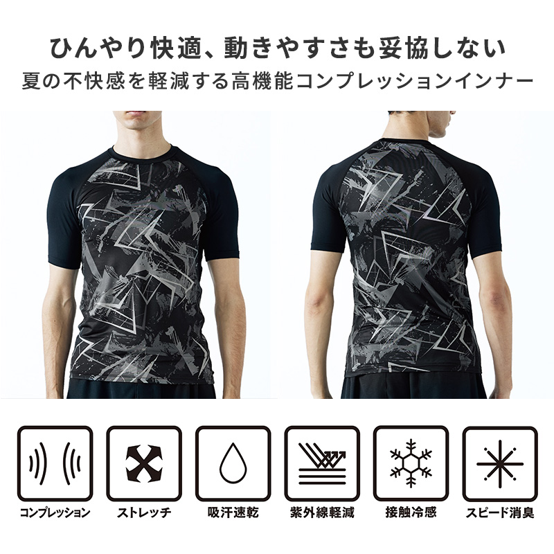 冷感 インナー メンズ 長袖 コンプレッション 接触冷感 消臭 S M L LL 3L 4L 5L 吸汗速乾 ストレッチドライ 脇下メッシュ クルーネック シャツ スポーツ 作業着 春 夏 涼しい 下着 速乾 アンダーシャツ 消臭インナー 男性用 伸縮