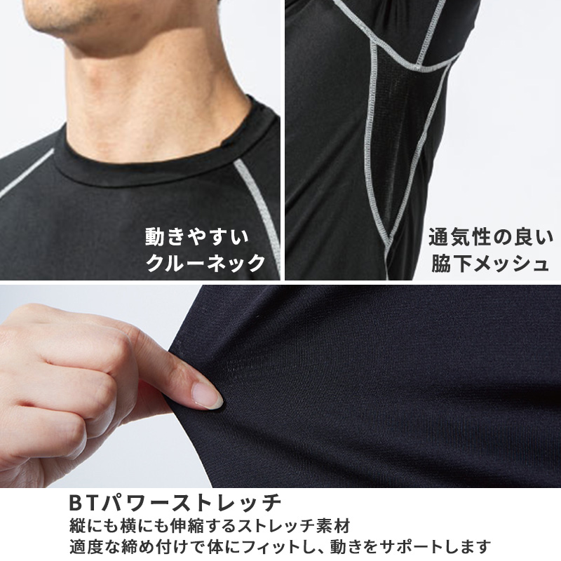 冷感 インナー メンズ 長袖 コンプレッション 接触冷感 消臭 S M L LL 3L 4L 5L 吸汗速乾 ストレッチドライ 脇下メッシュ クルーネック シャツ スポーツ 作業着 春 夏 涼しい 下着 速乾 アンダーシャツ 消臭インナー 男性用 伸縮