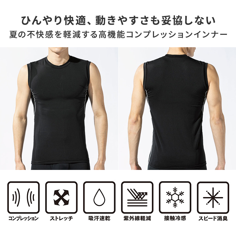 冷感 インナー メンズ 半袖 コンプレッション 接触冷感 消臭 S M L LL 3L 吸汗速乾 ストレッチドライ 脇下メッシュ クルーネック シャツ スポーツ 作業着 春 夏 涼しい 下着 速乾 アンダーシャツ 消臭インナー 男性用 伸縮 大きいサイズ