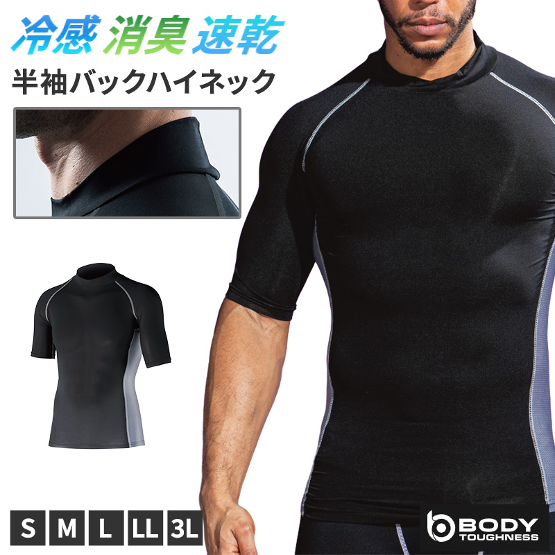 冷感 インナー メンズ 長袖 コンプレッション ハイネック 接触冷感 消臭 S M L LL 3L 4L 5L 吸汗速乾 ストレッチ ドライ サイドメッシュ クルーネック シャツ スポーツ 作業着 春 夏 涼しい 下着 速乾 アンダーシャツ 消臭インナー 男性用 伸縮