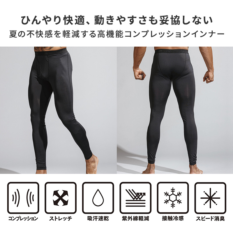冷感 インナー メンズ 長袖 コンプレッション ハイネック 接触冷感 消臭 S M L LL 3L 4L 5L 吸汗速乾 ストレッチ ドライ サイドメッシュ クルーネック シャツ スポーツ 作業着 春 夏 涼しい 下着 速乾 アンダーシャツ 消臭インナー 男性用 伸縮