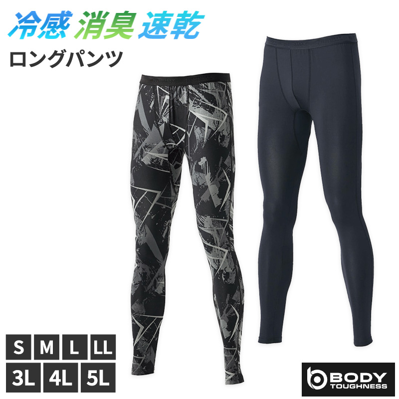 冷感 インナー メンズ 前開き ロングパンツ コンプレッション 接触冷感 消臭 S M L LL 3L 4L 5L レギンス ボトム ボトムス 吸汗速乾 ストレッチ スポーツ 作業着 春 夏 涼しい 下着 速乾 消臭インナー 男性用 伸縮 トレーニングインナー 暑さ対策