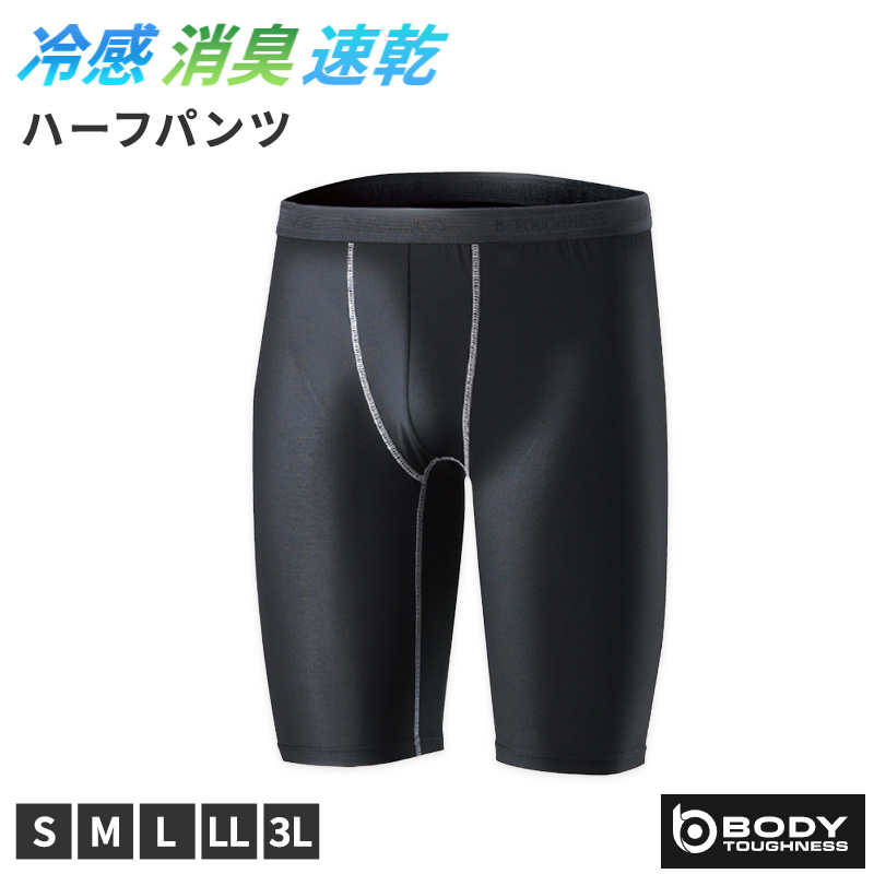 冷感 インナー メンズ 7分丈 パンツ コンプレッション 接触冷感 消臭 S M L LL 3L レギンス スパッツ ボトム ボトムス 吸汗速乾 ストレッチ スポーツ 作業着 春 夏 涼しい 下着 速乾 消臭インナー 男性用 伸縮 トレーニングインナー 暑さ対策