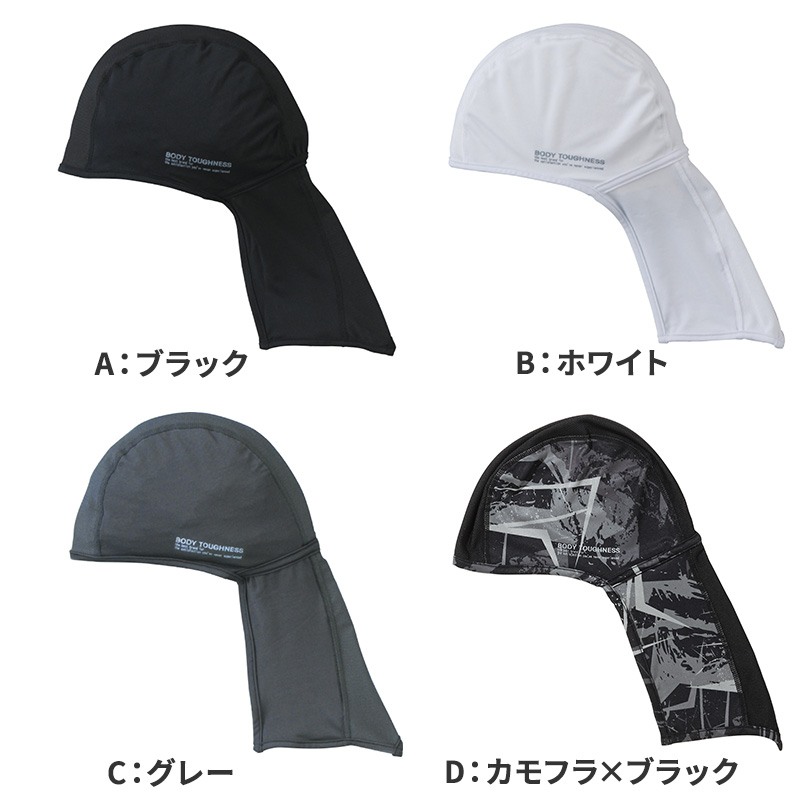 冷感 ヘッドキャップ メンズ 消臭 吸汗速乾 接触冷感 ストレッチ フリー ヘルメット インナーキャップ 帽子 バイク 作業 スポーツ 夏 UV軽減 ヘッドカバー body toughness 熱中症対策 暑さ対策 汗対策 汗取り ひんやり 黒 白 クール ニオイ対策
